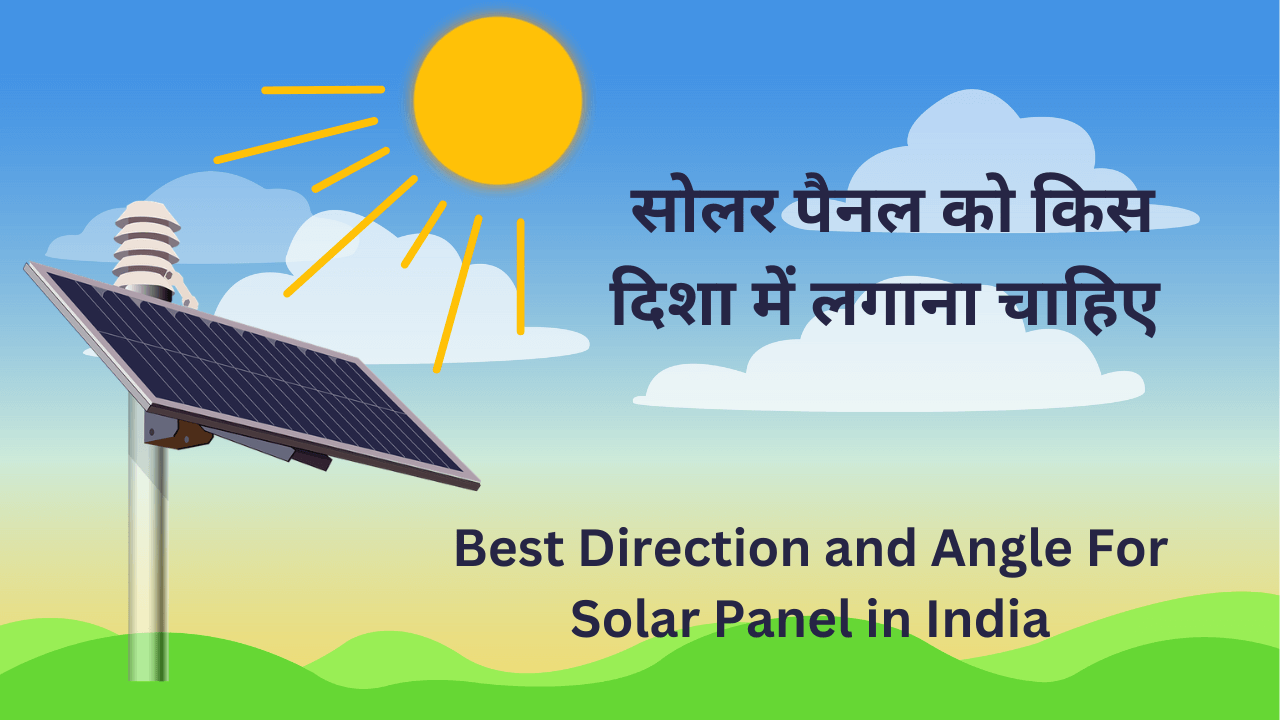 Best Direction And Angle For Solar Panel In India